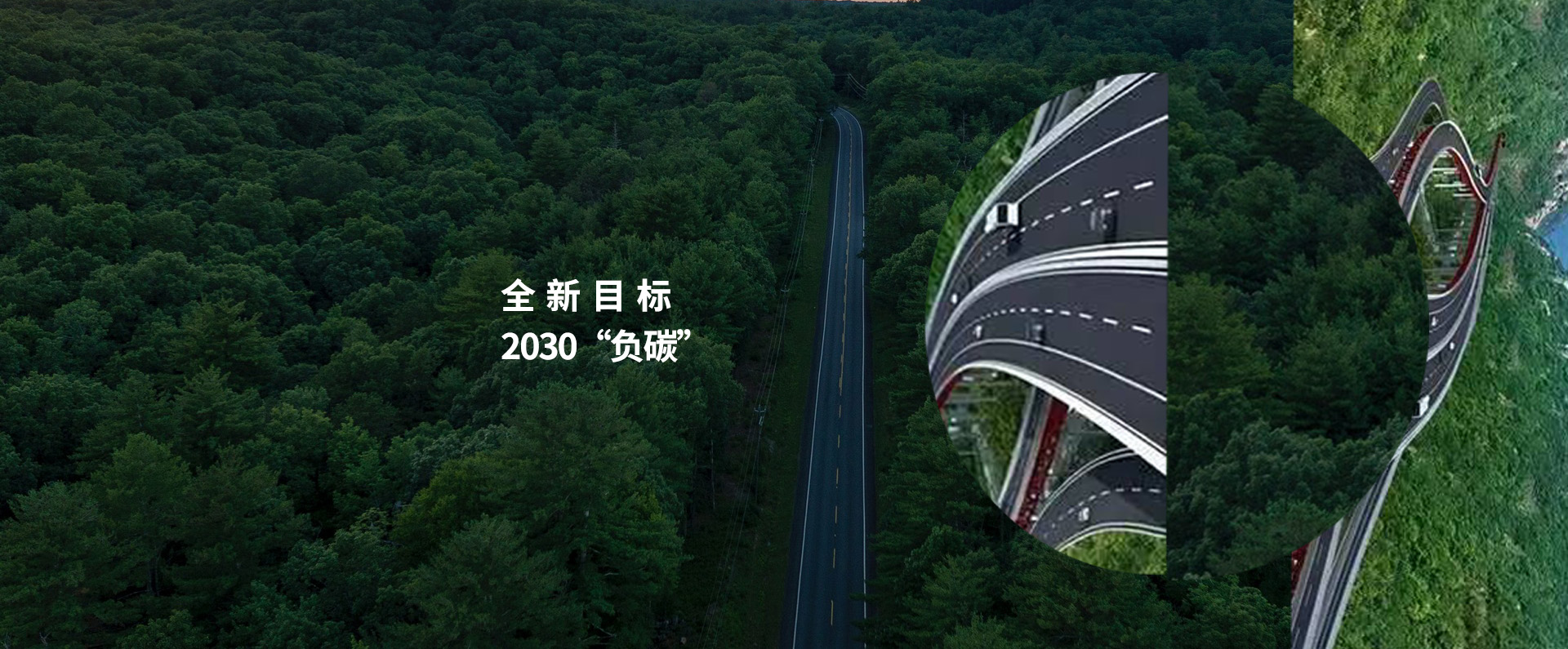 LEZAO乐造 | 全新目标2030年实现“负碳”，助力促进碳中和企业_深圳办公室装修设计-深圳办公室-乐造办公整装公司
